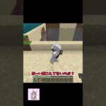 両方やられてるようn#ショート #マイクラ #minecraft