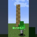 役に立たないけど役立つ小ネタ建築⁉【マイクラ】#noface#マイクラ #マインクラフト#minecraft #shorts #short