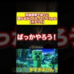 洞窟探索で徐々に頭がおかしくなっていくうp主 【ボチクラ】 #マイクラ #ps5 #マインクラフト#minecraft #ゲーム実況 #shorts