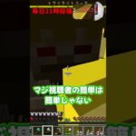 【マイクラ】高評価の数だけ歩ける黄昏世界でサバイバルpart15                           #マイクラ #マインクラフト #ゆっくり実況 #minecraft #shorts