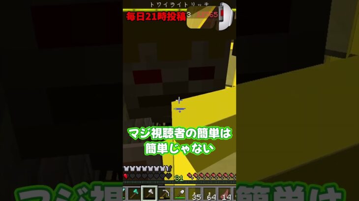 【マイクラ】高評価の数だけ歩ける黄昏世界でサバイバルpart15                           #マイクラ #マインクラフト #ゆっくり実況 #minecraft #shorts