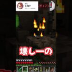 【マイクラ】高評価の数だけ歩ける黄昏世界でサバイバルpart18                           #マイクラ #マインクラフト #ゆっくり実況 #minecraft #shorts
