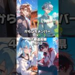 からぴち×都道府県 part2 #からぴち #カラフルピーチ #ゲーム #マイクラ #ゲーム実況 #イラスト