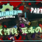 【マイクラ】魔法継承・死者の王大討伐作戦？！- 失われた機械文明 part3【ゆっくり実況】