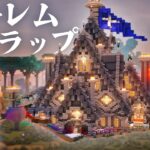 【マイクラ】カラフルな森に鉄を無限に回収できる装置をおしゃれな建築で、らなクラ黄昏シリーズpart5-ゴーレムトラップ【マインクラフト 実況】【黄昏の森】