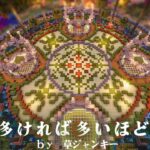 【マイクラ】緑モリモリにするのが性癖なのでおしゃれファンタジーな大広場を作りたい、らなクラ黄昏シリーズpart6-広場【マインクラフト 実況】【黄昏の森】