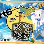 【#ぼくサバ】ぴょんきち研究所 part6【マイクラ】【コマンド】【ミニゲーム】