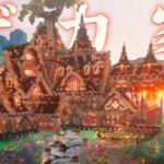 【マイクラ】初心に帰って木材メインで超でかいおしゃれな家を作る、らなクラ黄昏シリーズpart9(完)【マインクラフト 実況】【黄昏の森】