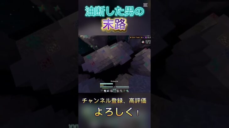 普通に萎えました、 #マイクラ #統合版 #pvp #hive #hiveskywars #ps4 #直差し勢 #shorts
