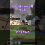 ちゃいきマイクラしろ #pvp #マイクラ #配信 #zeqa