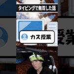 タイピングで無双した話 #shorts #ゲーム実況 #マイクラ #マインクラフト
