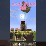 【マイクラ/マインクラフト】ハッピーガストの気になる検証!!【ゆっくり実況】 #マイクラ #マインクラフト#shorts  #ゆっくり実況