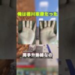 手相占い受けた結果やばすぎた話#切り抜き #マイクラ #shorts #マインクラフト #おすすめにのりたい