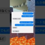 レポートを写して提出した奴の末路…　#マイクラ  #shorts  #スカッと