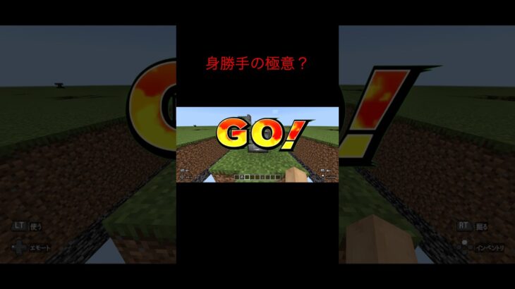 #shorts #マイクラ#大乱闘