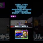 【#日常組切り抜き】魔法少女クロノアの変身‼　#shorts  #マイクラ #マインクラフト #ゲーム実況 #日常組