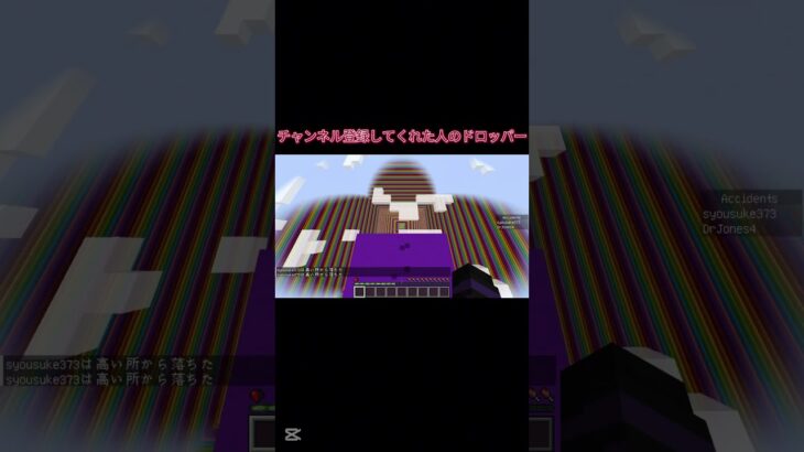 〇〇した人のドロップパー#shorts #マイクラ