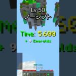 レベル別マイクラ橋架け方法 #shorts #マイクラ
