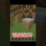 【マイクラ】目指せ４周！！この動画が終わるまで息を止めてみて。 #マイクラ #マインクラフト #shorts #ゆっくり実況