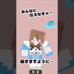 【アプデ】マイクラ建築で使える！こんなアイテムあったらいいな♪【まいくら／マインクラフト】 #shorts #マイクラ #願い届け #バズれ