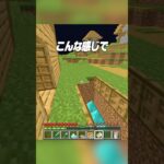 なんで勝手に寝てるの？？😡 #shorts #マイクラ