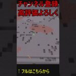 マイクラ露天彫りタイムラプス##shorts #マイクラ