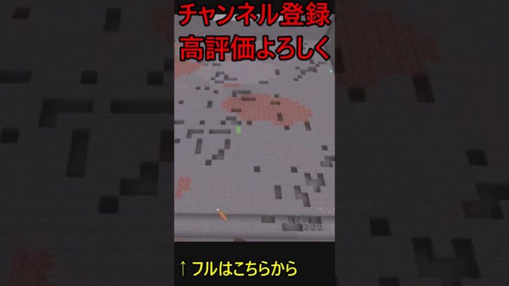 マイクラ露天彫りタイムラプス##shorts #マイクラ