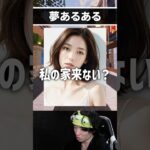 こんな夢よくありますねぇ #shorts #ゲーム実況 #マイクラ #マインクラフト