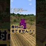 マイクラでマコモ湯……#shorts #マイクラ #マインクラフト #チャンネル登録お願いします #1000人目標 #minecraft #short #shortvideo #ドズル社