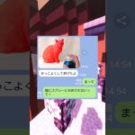 猫染め女の末路ｗｗ　#マイクラ #スカっと  #shorts