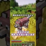 【用途変化】今と昔の用途の変わったモノ３選！！【ゆっくり実況/ゆっくり茶番】【マインクラフト/マイクラ】#shorts