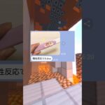 妊娠詐欺女の末路ｗｗ　#マイクラ #スカっと  #shorts