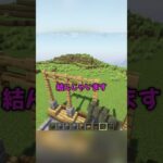 街づくりにも使えるオシャレ建築【 マイクラ 】#shorts