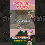 【マイクラ】やりすぎた自覚はあります…【魔法の呪文アドオン】 #shorts