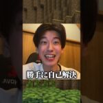 浄化します#shorts#マイクラ