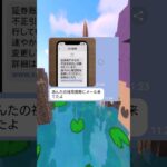 詐欺リンク開いて口座やらかした女の末路ｗｗ　#マイクラ #スカっと #shorts