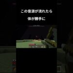 眠くなったたら寝る　#マイクラ  #shorts