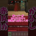 【前編】映画「マインクラフト/ザ・ムービー」のオーバーワールドで洋館を脱出しよう！#いるクラ #マイクラ #shorts