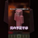 【見た目】元々は仕様が違ったモノたち３選！！【ゆっくり実況/ゆっくり茶番】【マインクラフト/マイクラ】#shorts