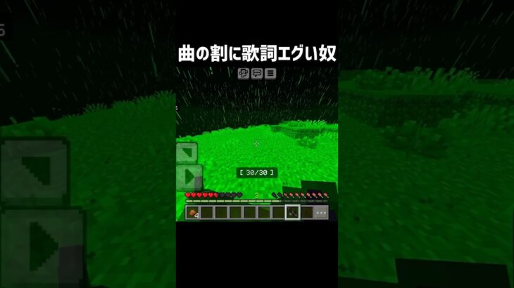曲の割に歌詞エグい奴 #マイクラコント#マイクラ#ネタ#マイクラshorts#マインクラフト#コント
