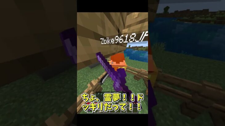 【マイクラ】こんなはずじゃなかったのに…#shorts