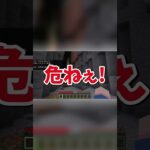 【マイクラ】青色を見た瞬間即終了!?　#shorts
