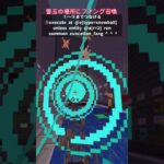 何系のパーティクルが好き？第２弾：青系のパーティクルで攻撃パーティクル【マイクラ】#shorts#コマンド
