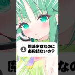 魔法少女なのに必殺技ないの？#shorts #マイクラ #新人VTuber #古参募集