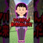 ヤバいおばさんが家に来た話 #shorts #マイクラ #boomment