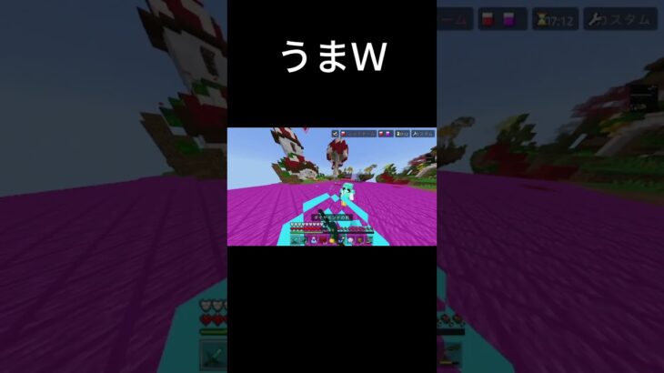 うますぎ#マイクラ #shorts #hive