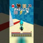 閉じる壁をクリアできる！？🫢【まいくら・マインクラフト】#shorts #らた #minecraft #ゲーム実況 #まいくら #マイクラ