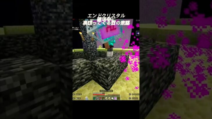 裏切られた時の対処法#shorts #minecraft #マイクラ統合版 #マイクラ#マインクラフト