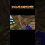 アスレ中に叫び出す奴#shorts #minecraft #マイクラ #マインクラフト
