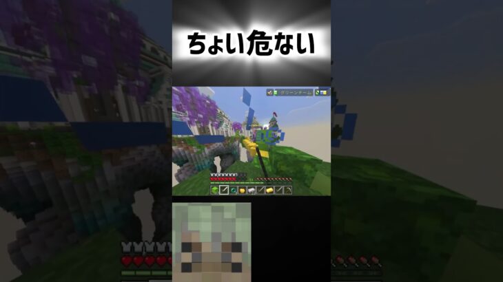 ちょい危ない #マイクラ #マインクラフト #shorts #minecraft